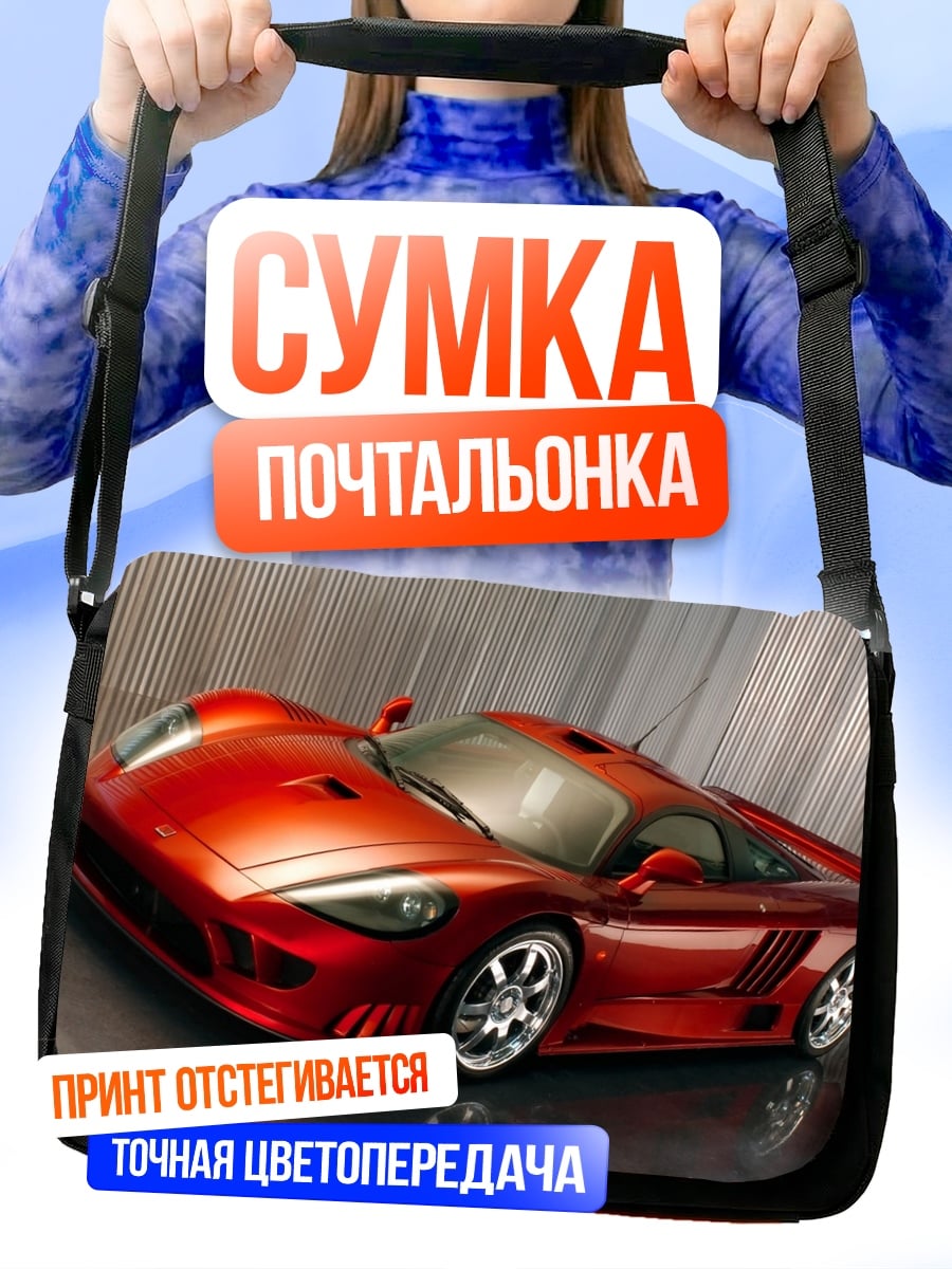 Сумка-почтальонка Красный спорткар