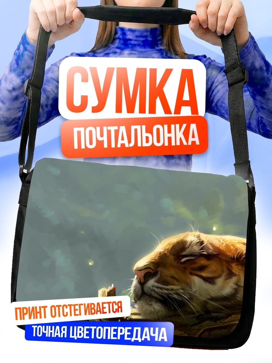 Сумка-почтальонка Спящий тигр