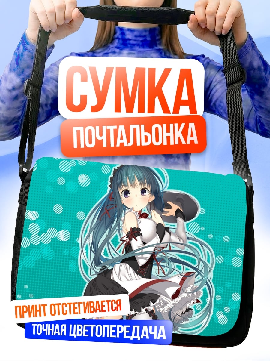 Сумка-почтальонка Горничная аниме