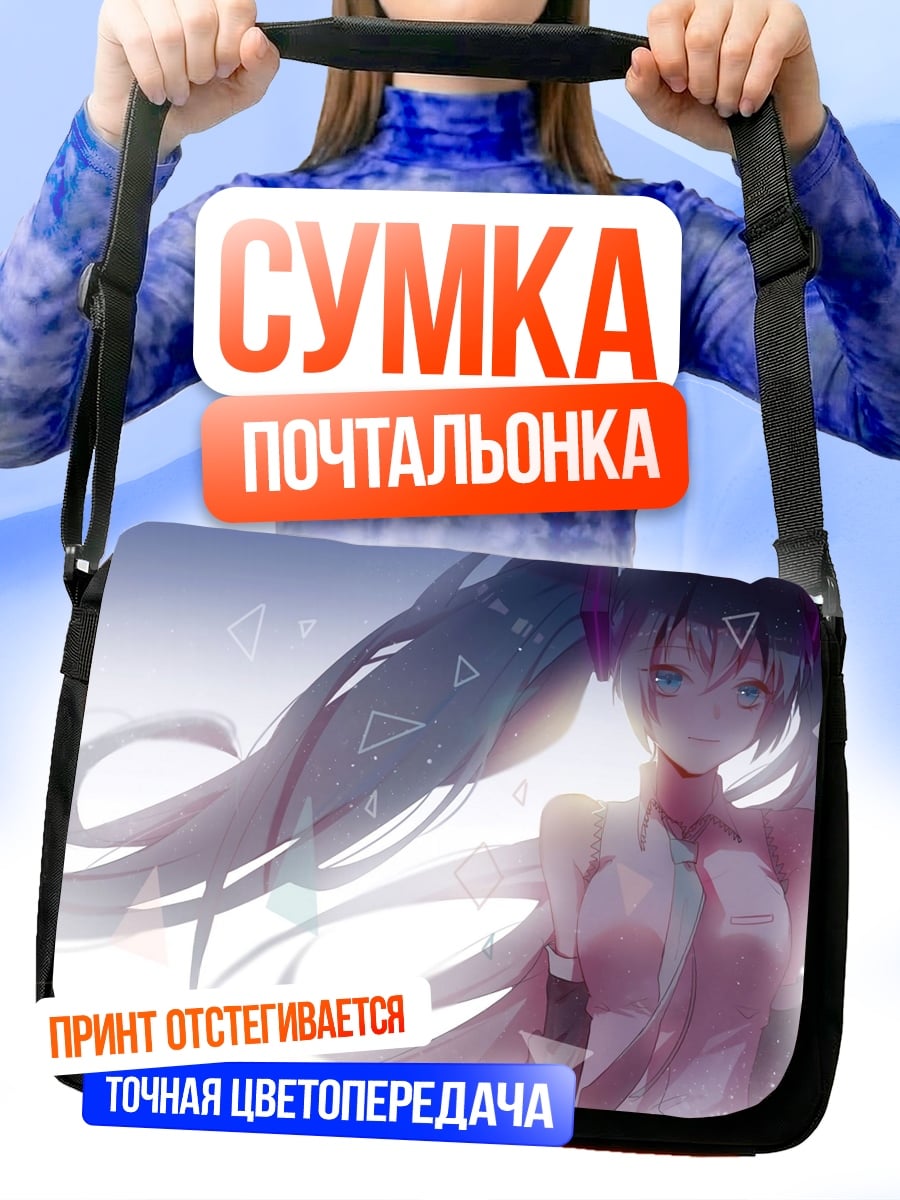 Сумка-почтальонка Мику Хацунэ