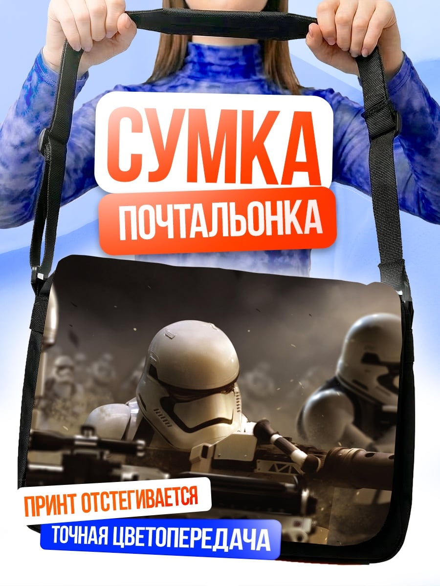 Сумка-почтальонка Штурмовики Звездных Войн
