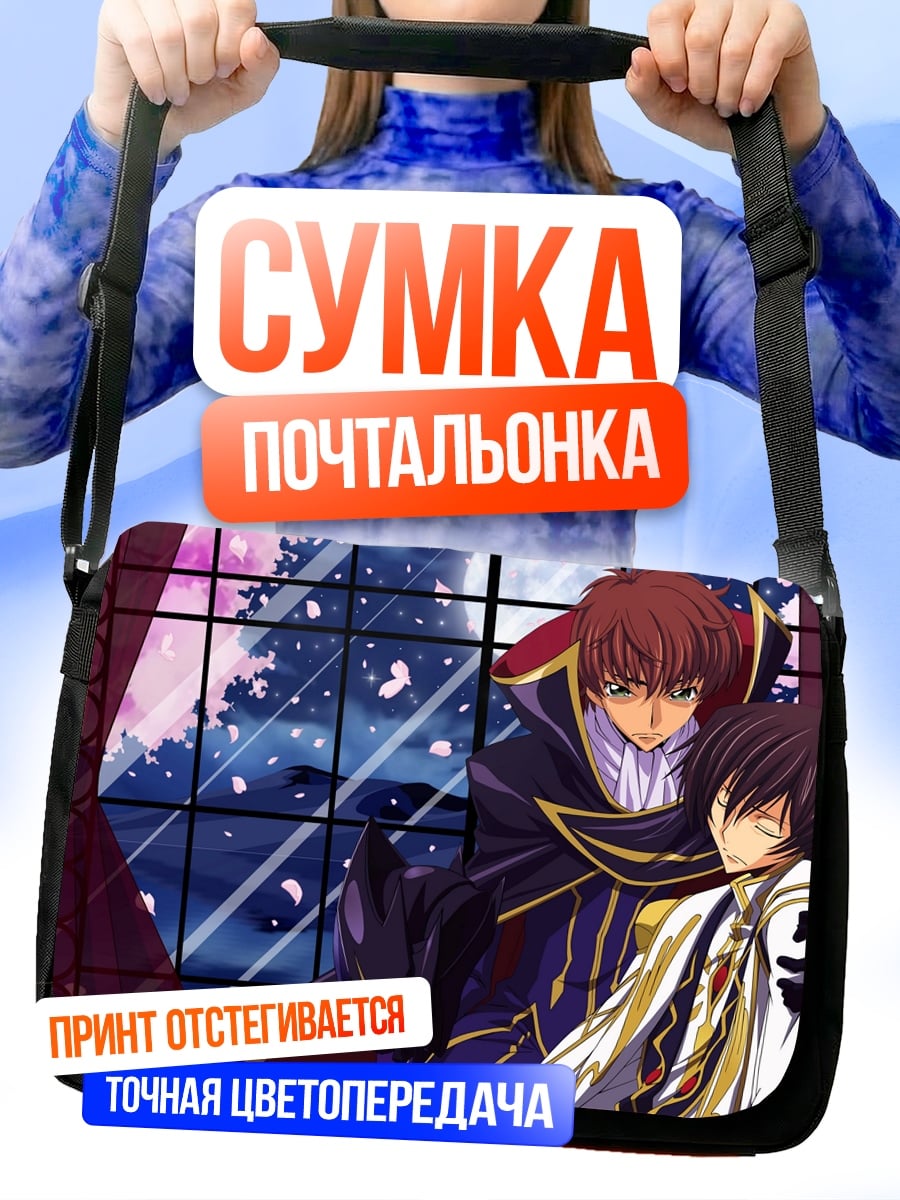 Сумка-почтальонка Персонажи Код Гиас