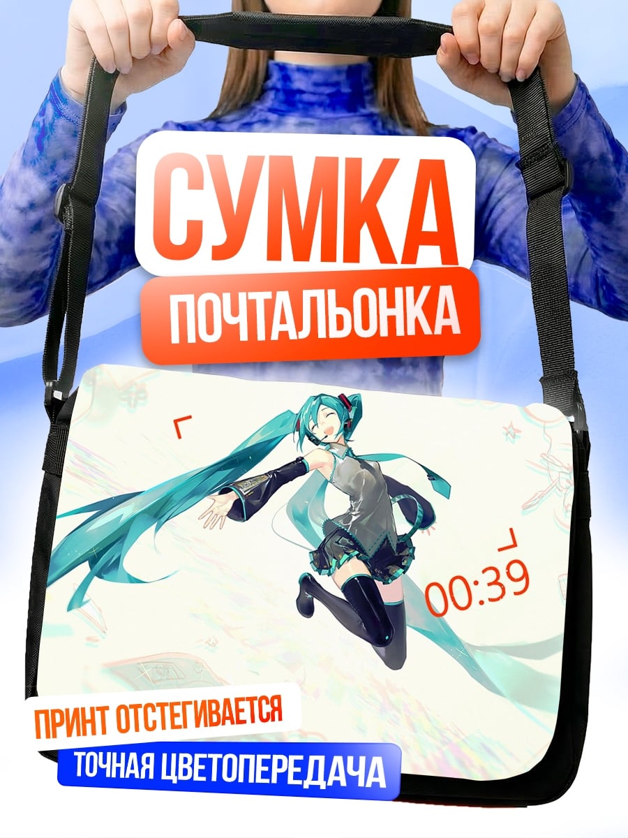 Сумка-почтальонка Мику Хацунэ