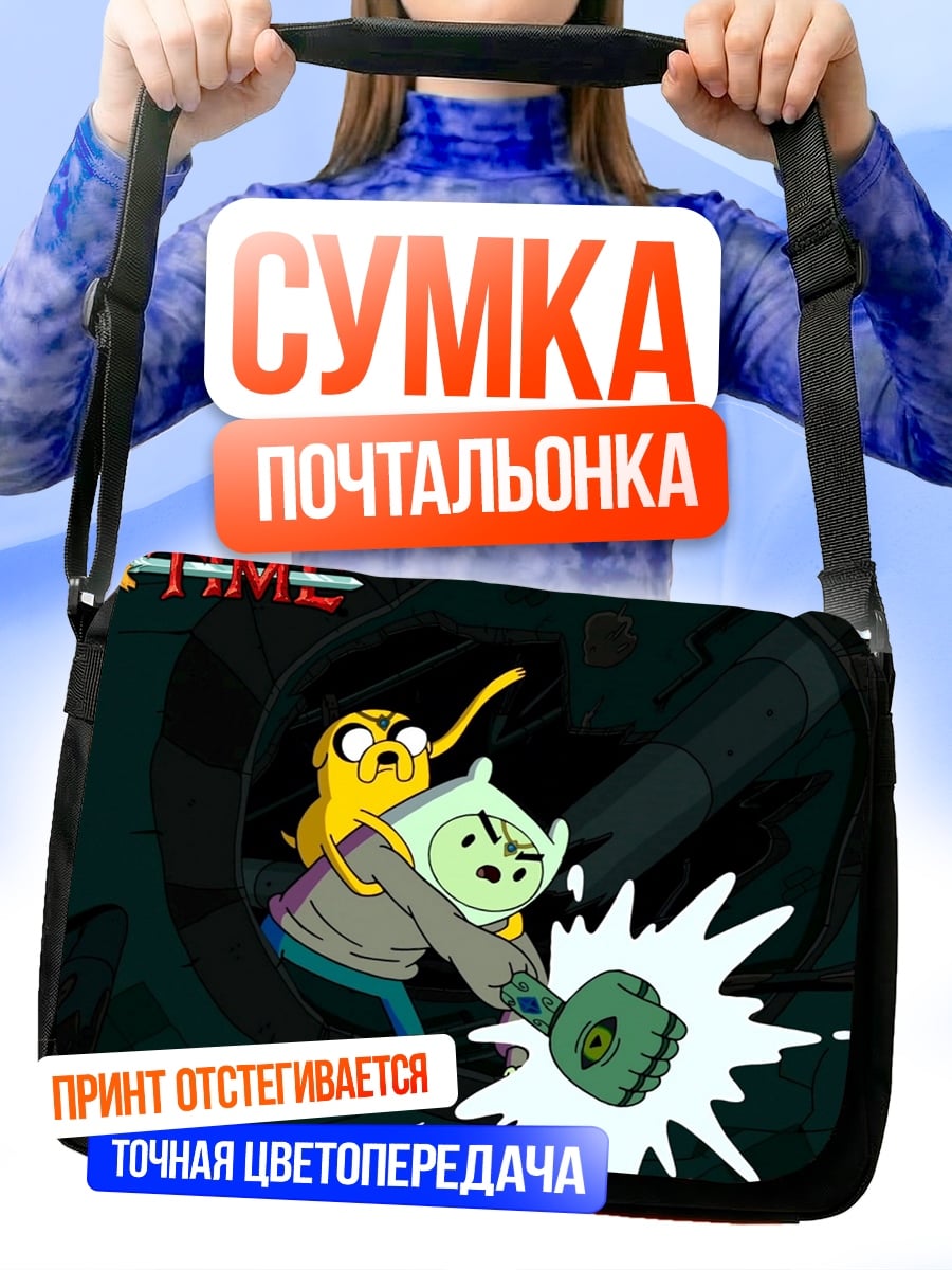 Сумка-почтальонка Приключения Время Финн Джейк