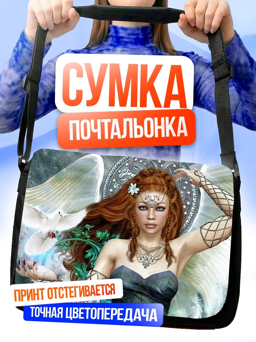 Сумка-почтальонка Рыжая ангел крылья