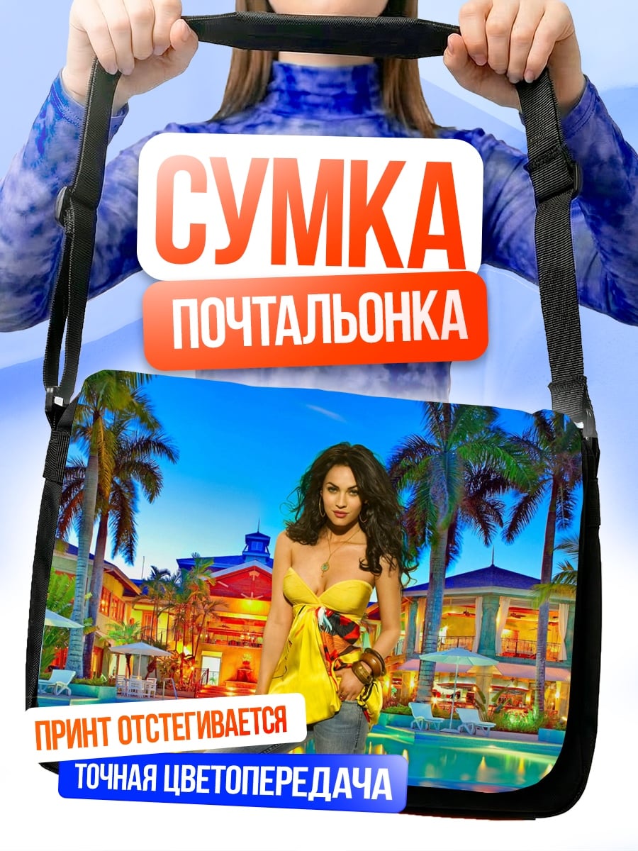 Сумка-почтальонка Девушка курорт пальмы