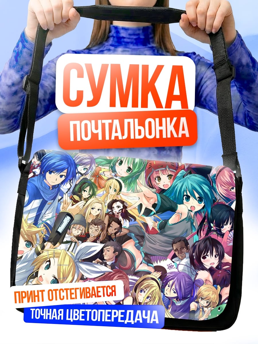 Сумка-почтальонка Аниме девушки коллаж