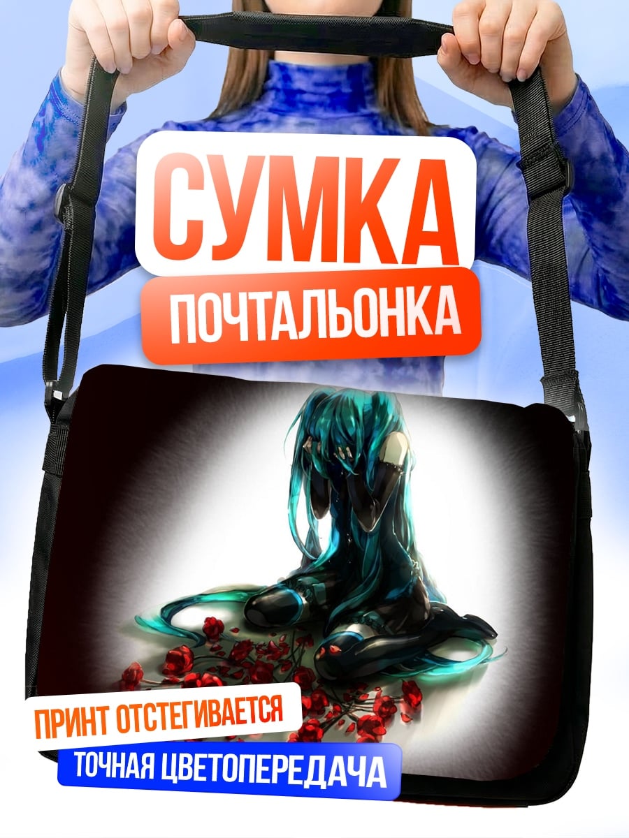 Сумка-почтальонка Аниме девушка с розами