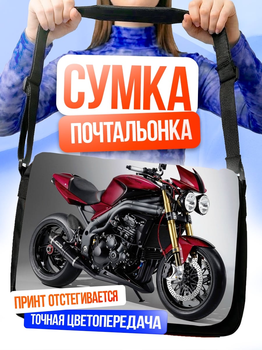 Сумка-почтальонка Красный мотоцикл