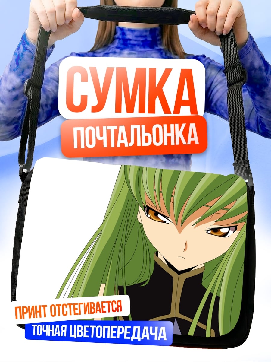 Сумка-почтальонка Аниме девушка C.C.