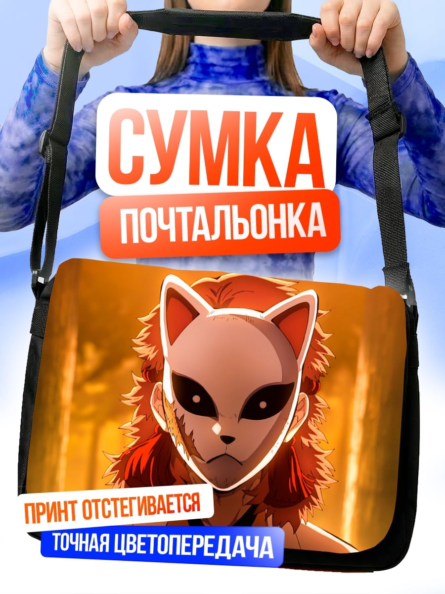 Сумка-почтальонка Маска кицунэ