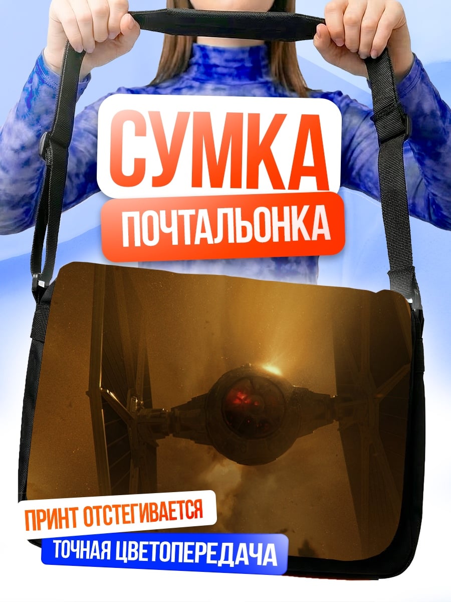 Сумка-почтальонка Пилот в шлеме