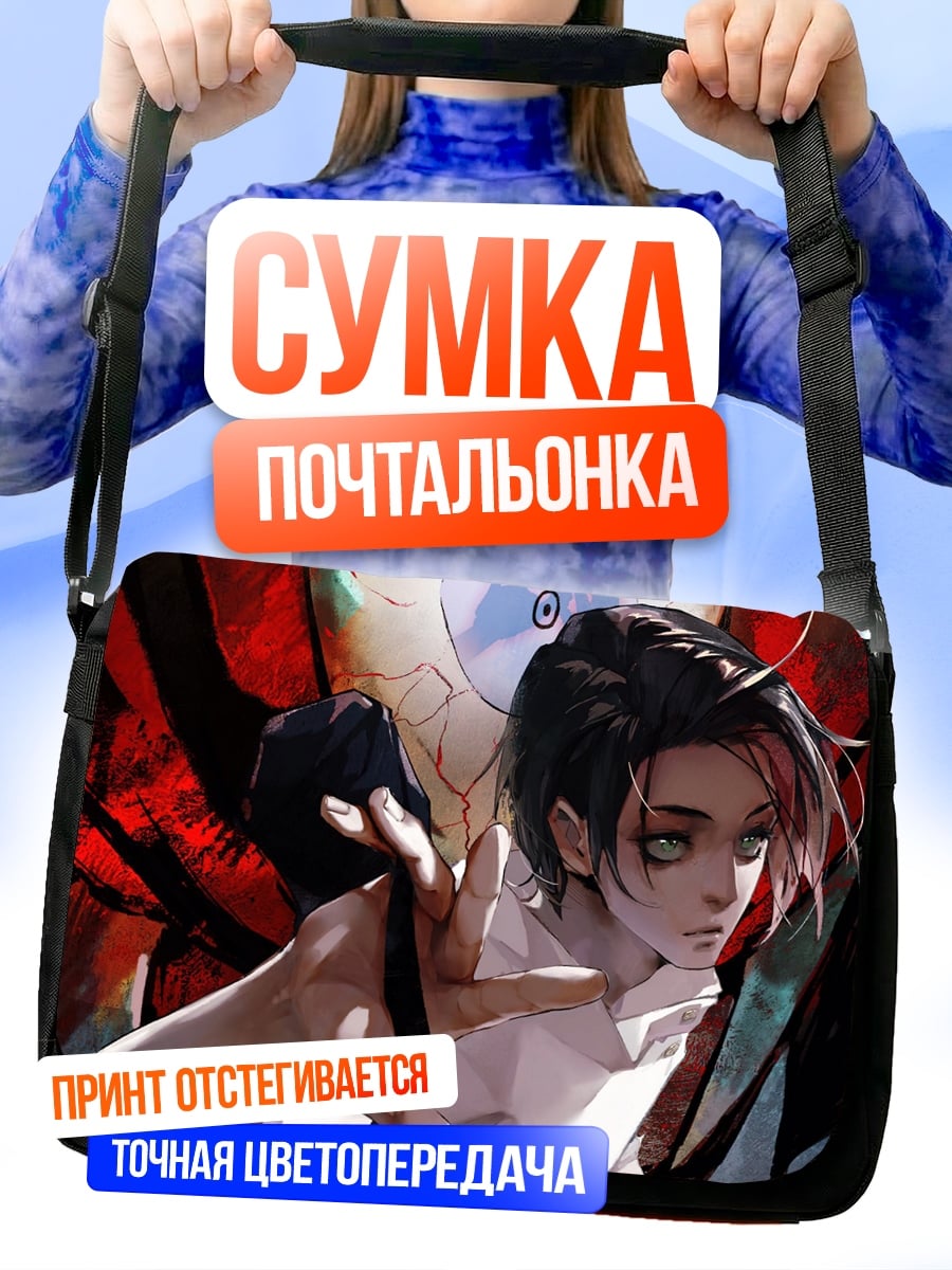 Сумка-почтальонка Аниме парень в белом