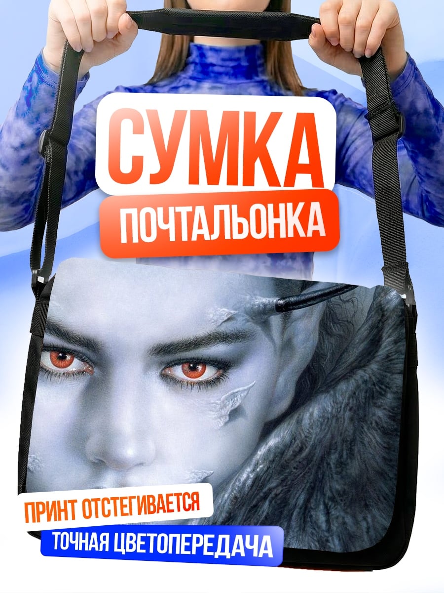 Сумка-почтальонка Синекожая демоница с глазами