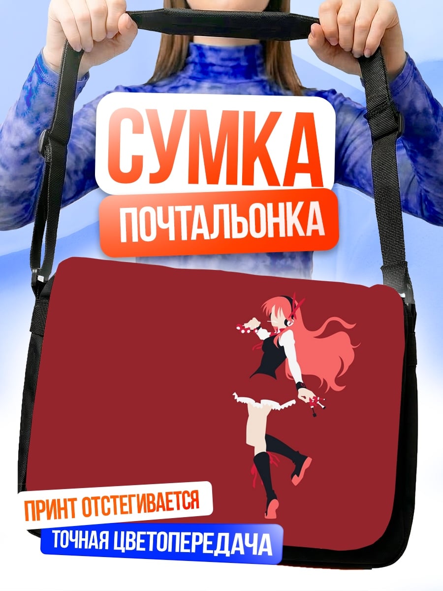 Сумка-почтальонка Аниме девушка в красном