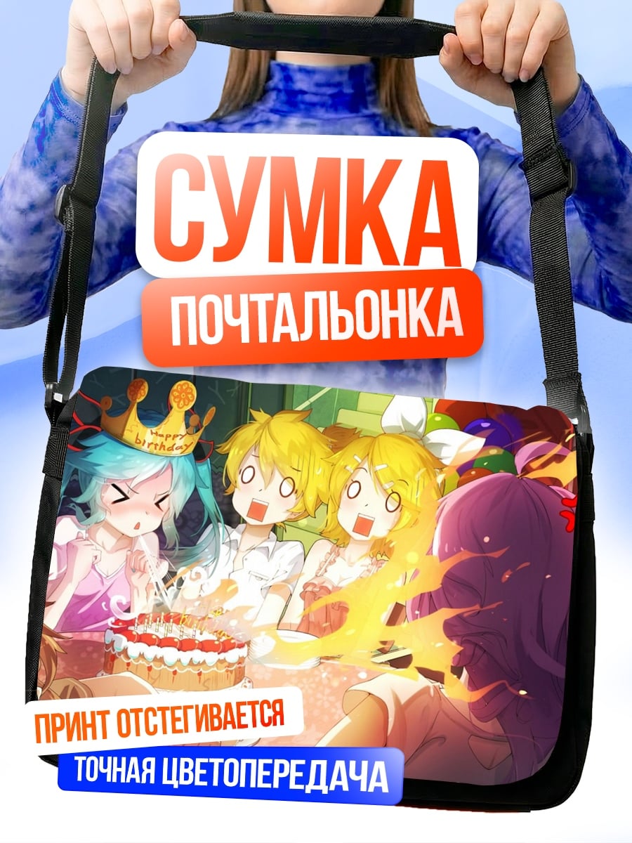 Сумка-почтальонка Вечеринка с тортом