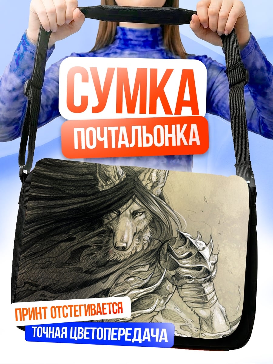 Сумка-почтальонка Волк воин