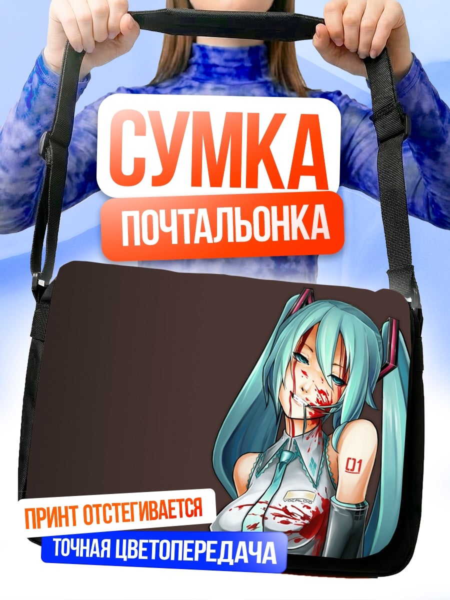 Сумка-почтальонка Кровавая Мику Хацунэ
