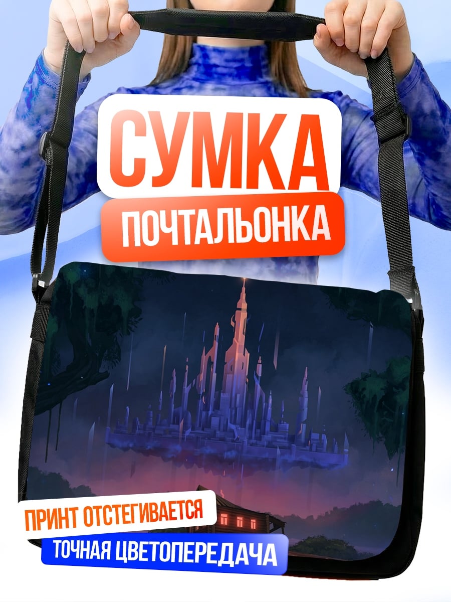 Сумка-почтальонка Летающий замок в ночи