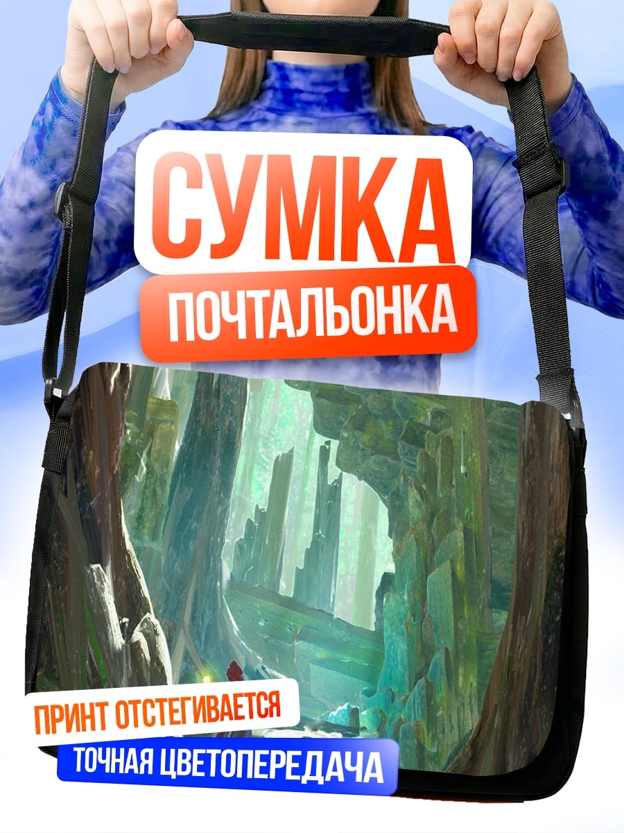Сумка-почтальонка Затерянный в лесу