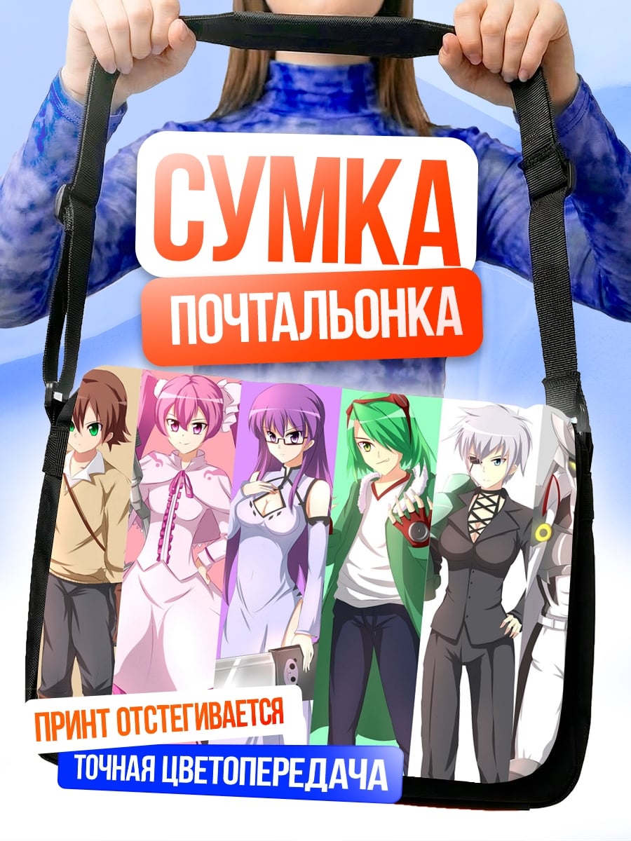 Сумка-почтальонка девушки из Акаме
