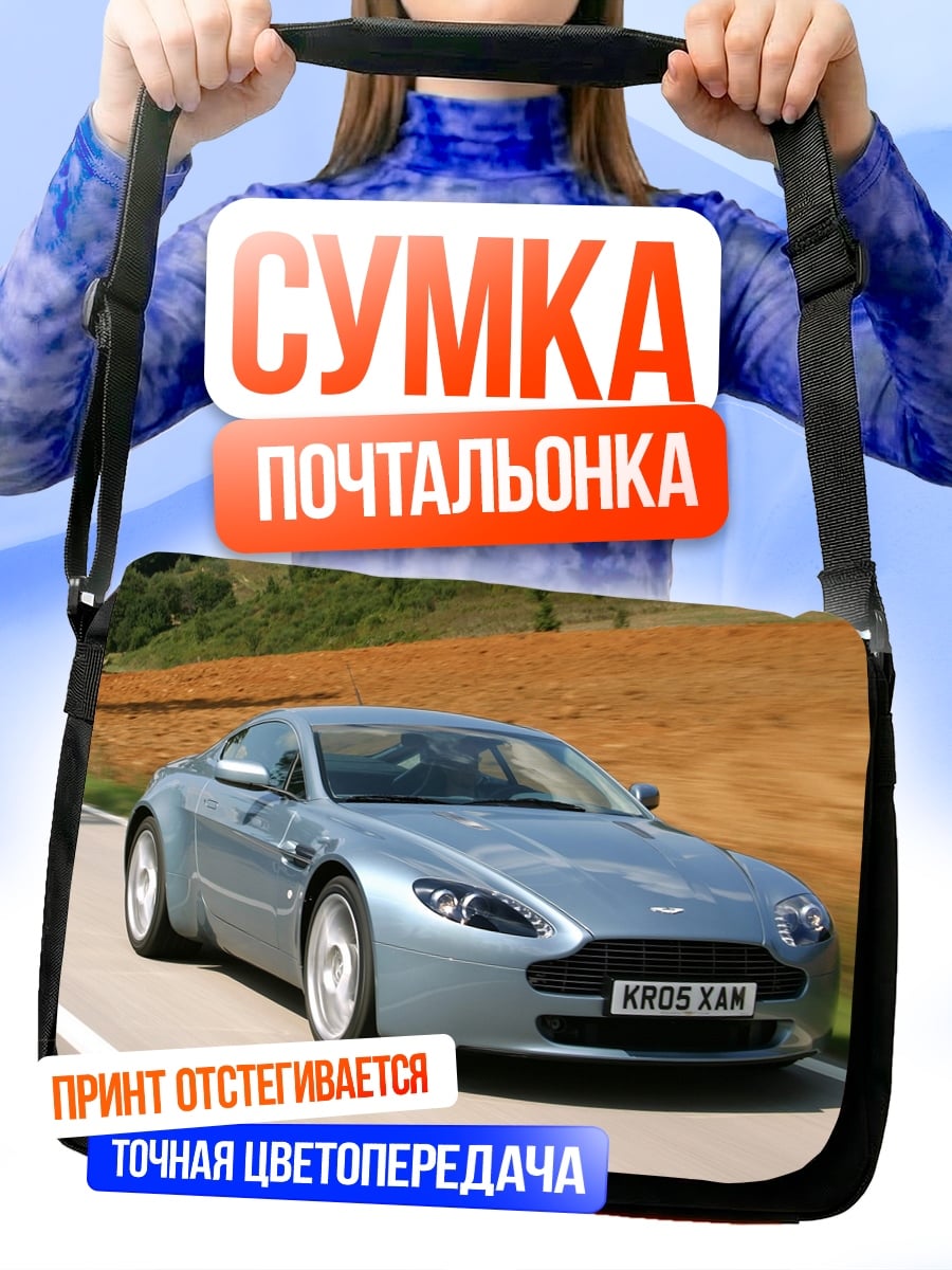 Сумка-почтальонка Астон Мартин