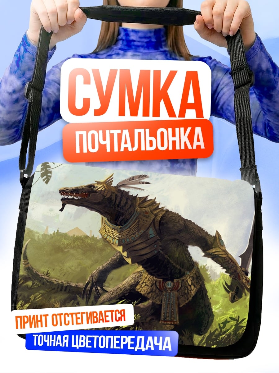 Сумка-почтальонка рептилоид воин