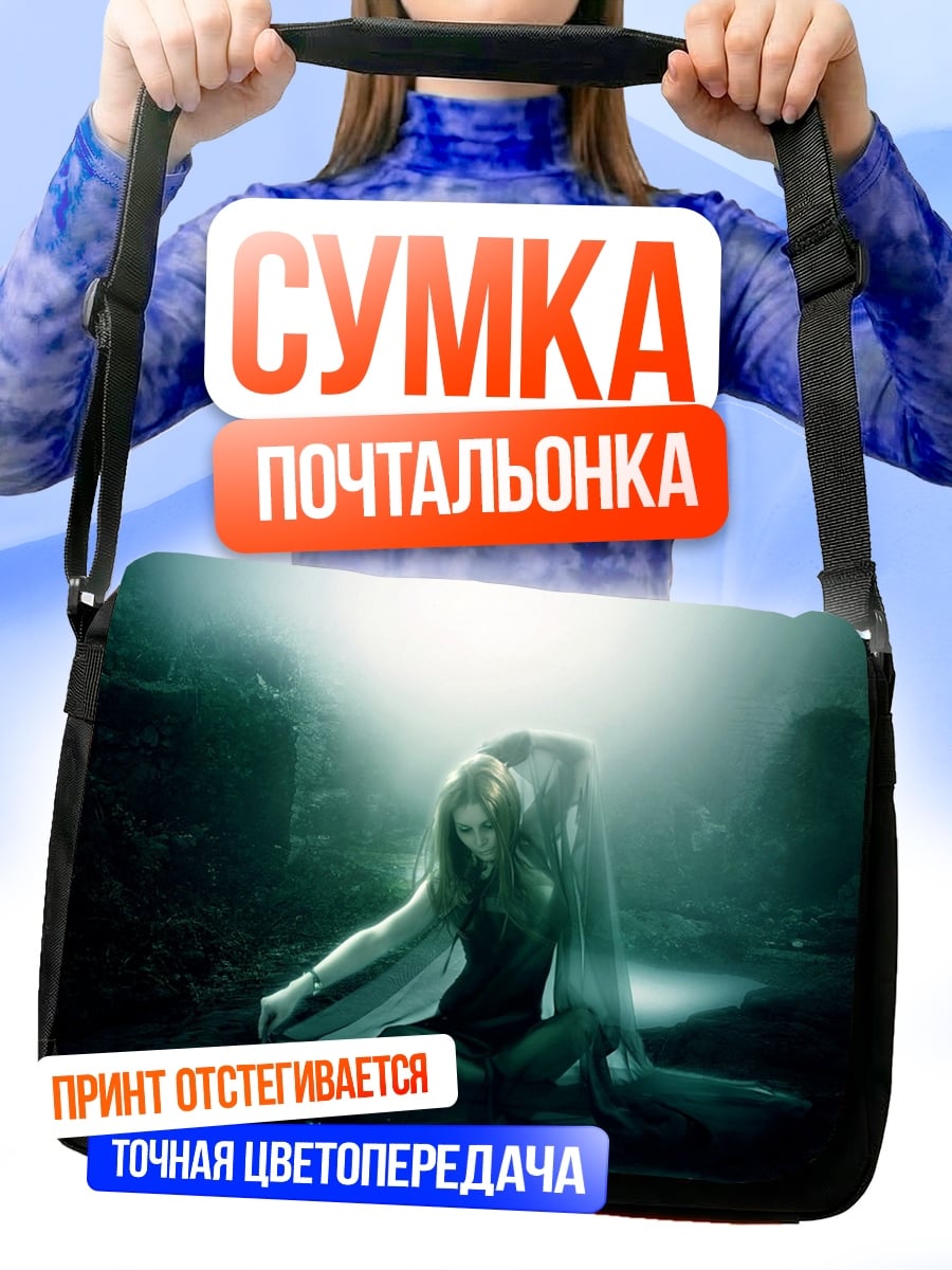 Сумка-почтальонка девушка у воды