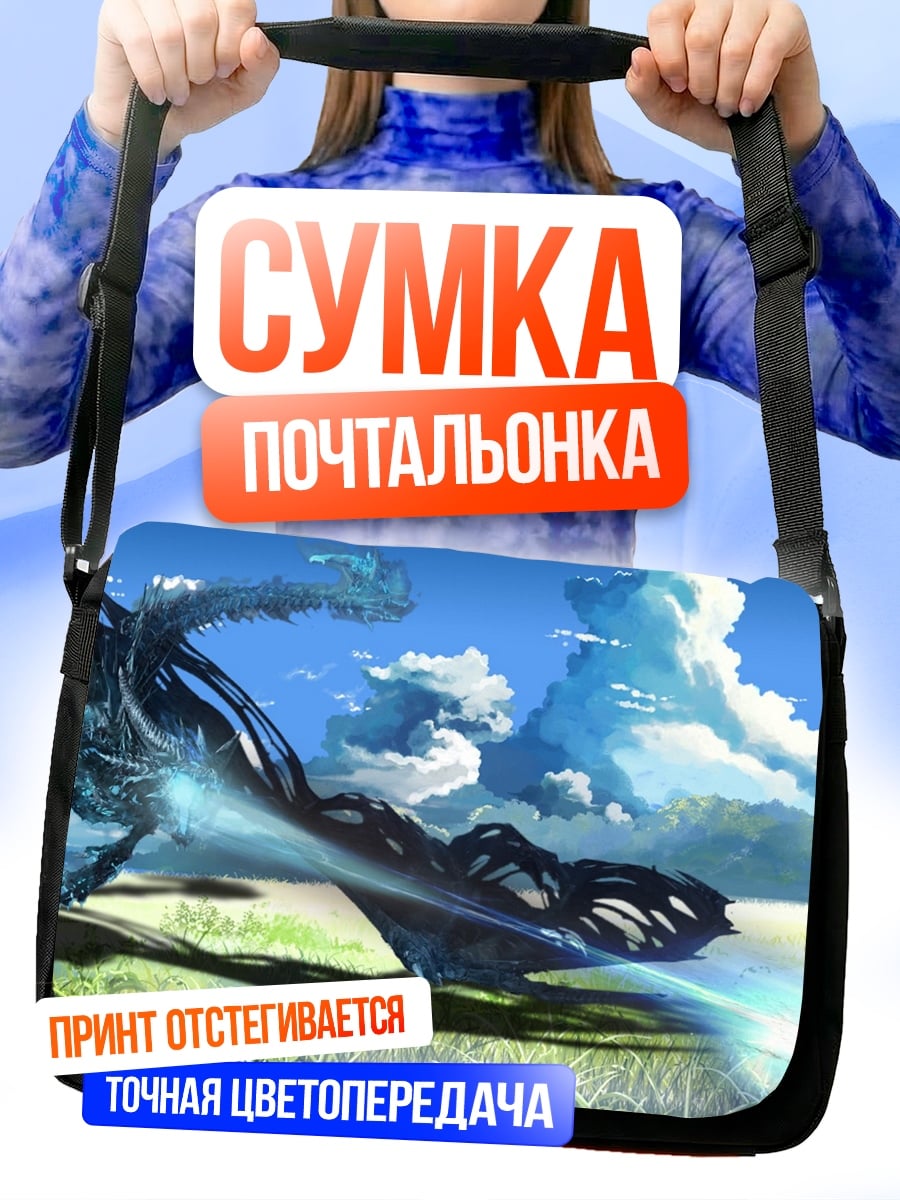 Сумка-почтальонка Битва демонов