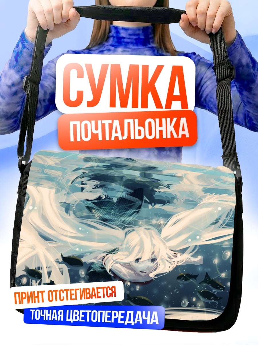 Сумка-почтальонка Девушка в воде