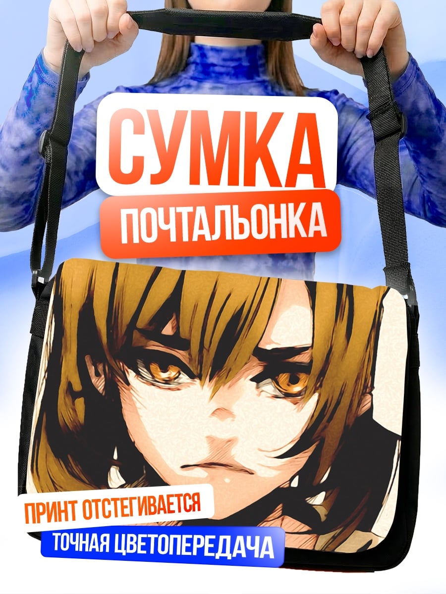 Сумка-почтальонка Аниме девушка взгляд