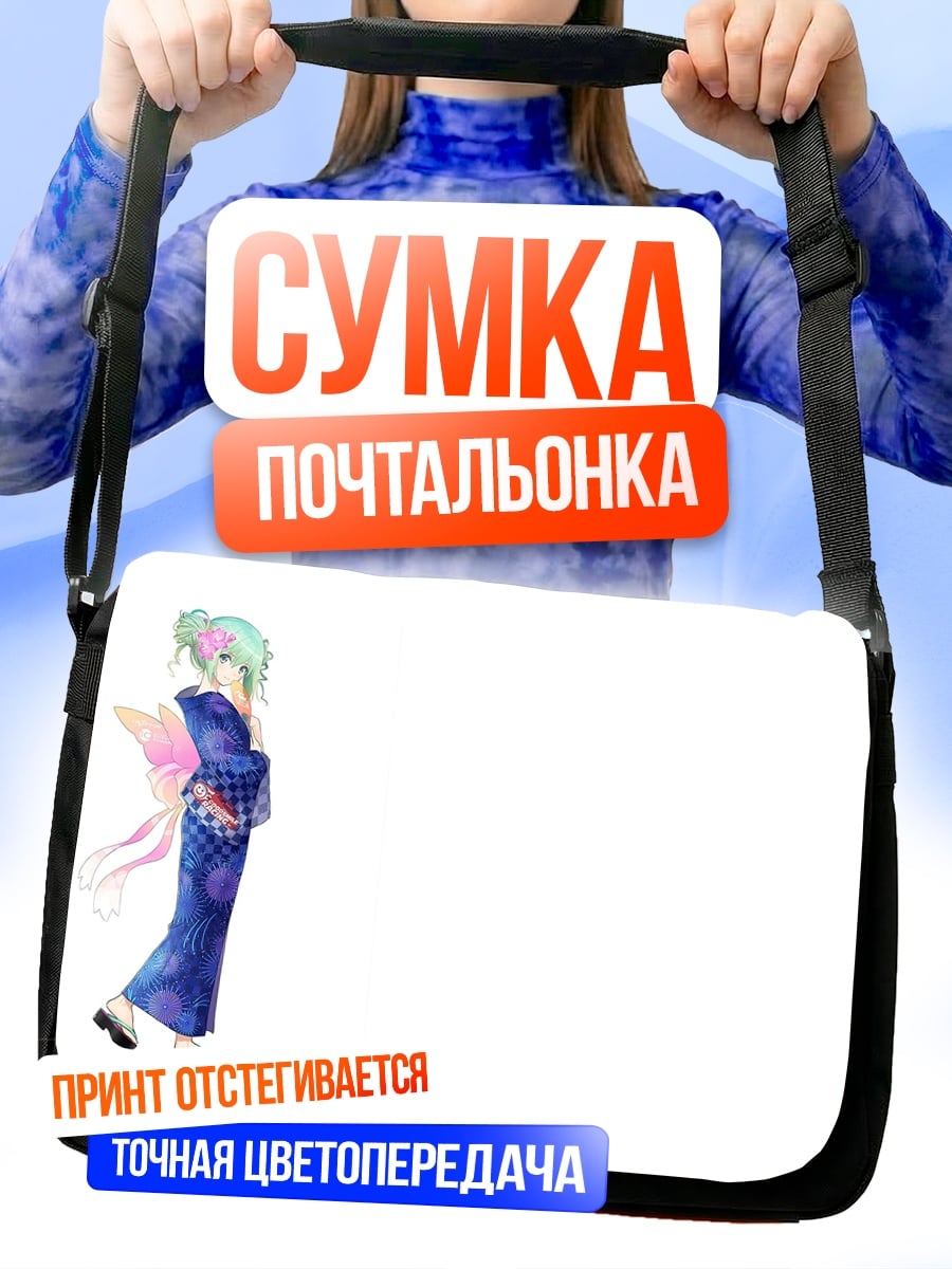 Сумка-почтальонка Девушка в кимоно