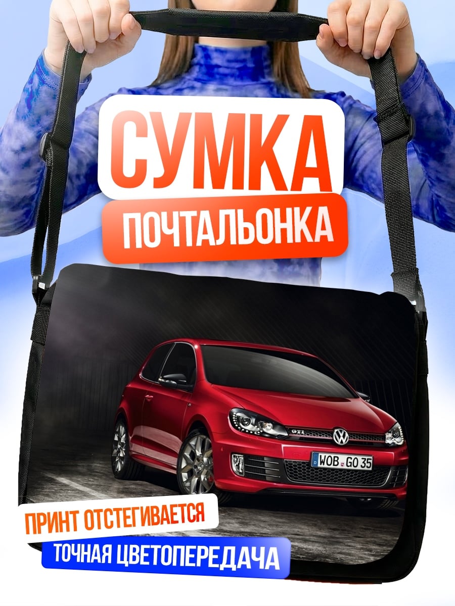 Сумка-почтальонка Красный спорткар