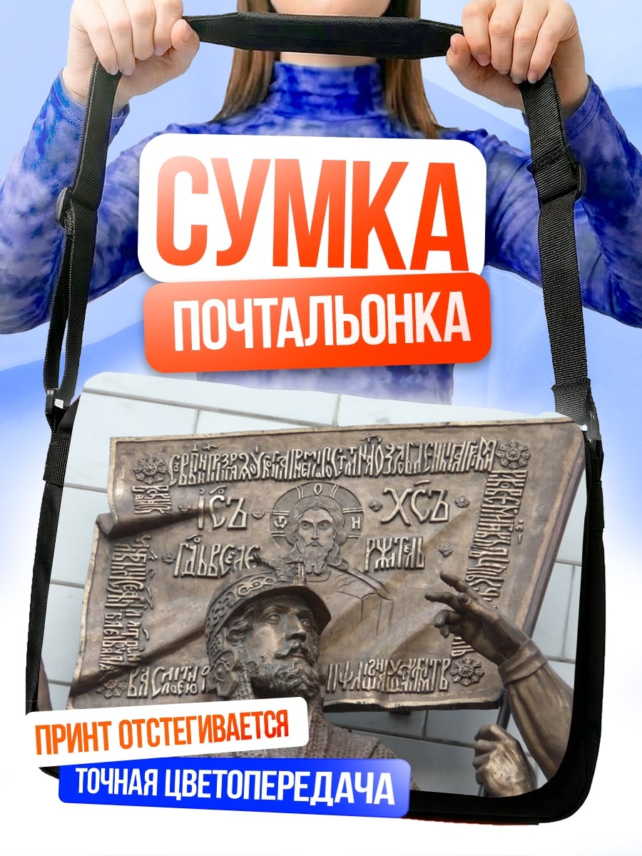 Сумка-почтальонка Бронзовый барельеф