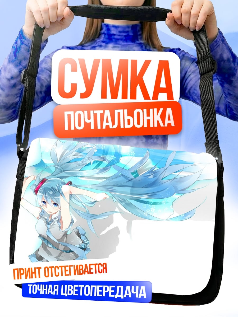 Сумка-почтальонка аниме девушка Мику