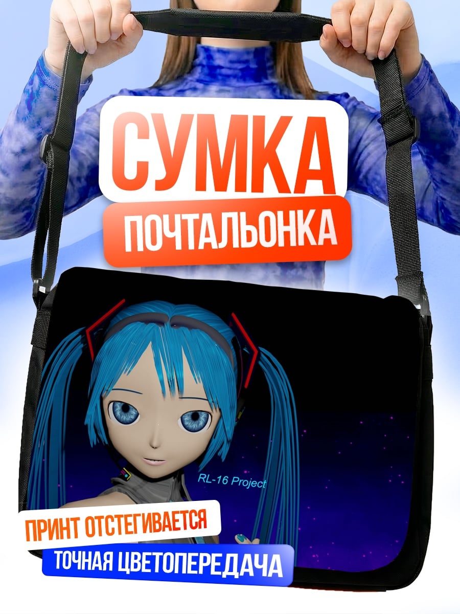 Сумка-почтальонка Аниме девушка Мику