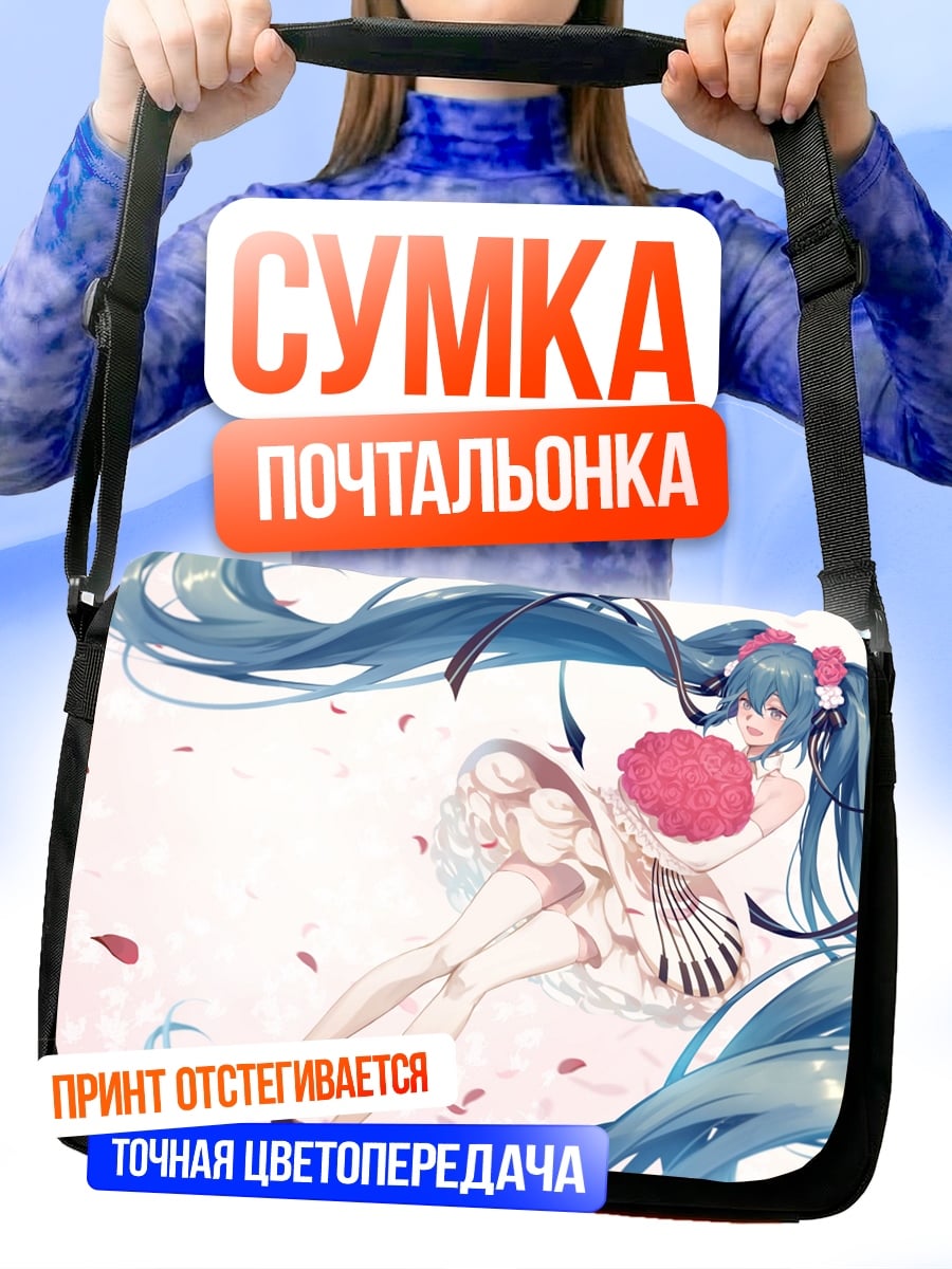 Сумка-почтальонка Мику лепестки сакуры