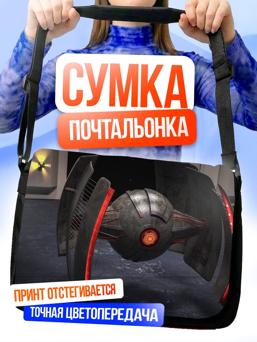 Сумка-почтальонка футуристичный дрон