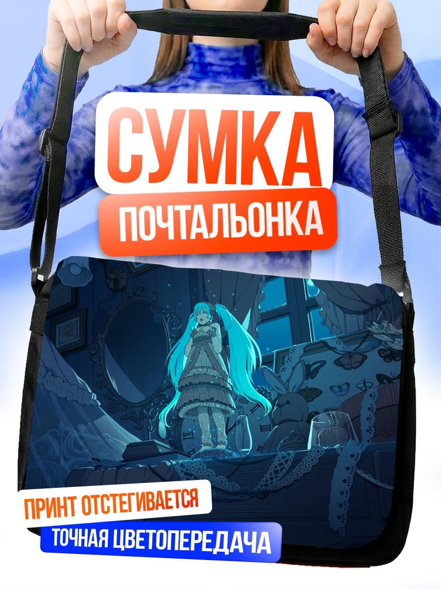 Сумка-почтальонка Мику в синем
