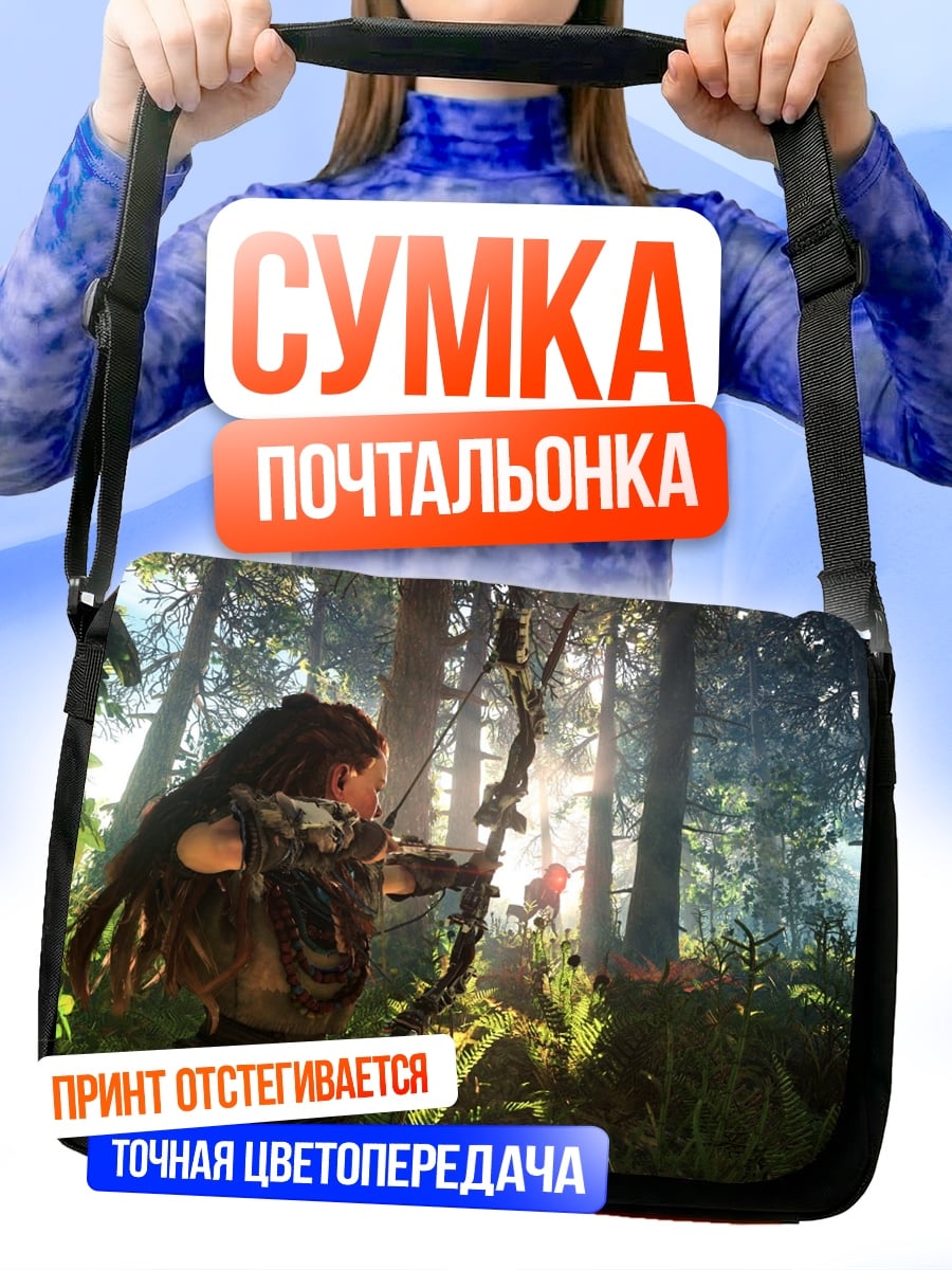 Сумка-почтальонка Алои Авантюристка
