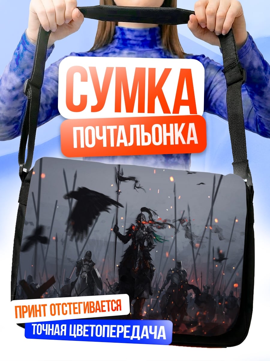 Сумка-почтальонка Воительница в битве