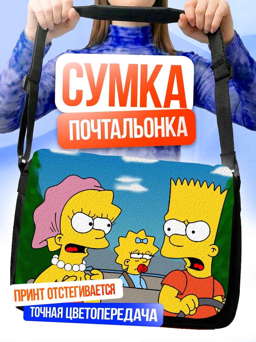 Сумка-почтальонка Симпсоны в машине