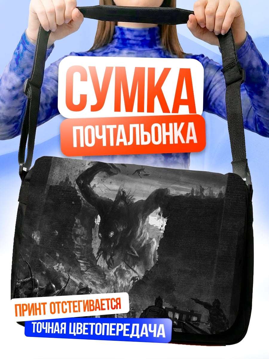 Сумка-почтальонка Атака титана