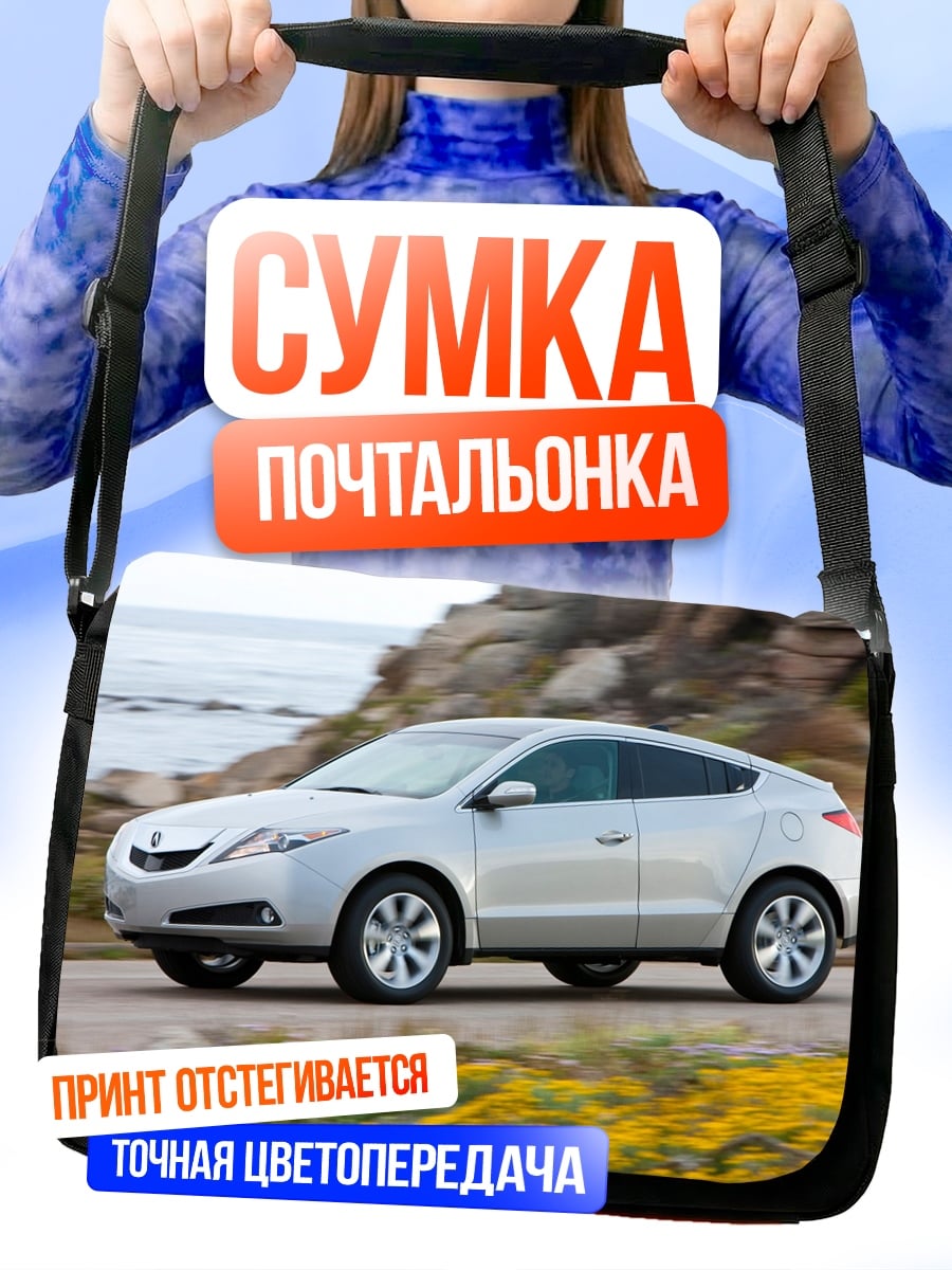 Сумка-почтальонка Серебристый кроссовер