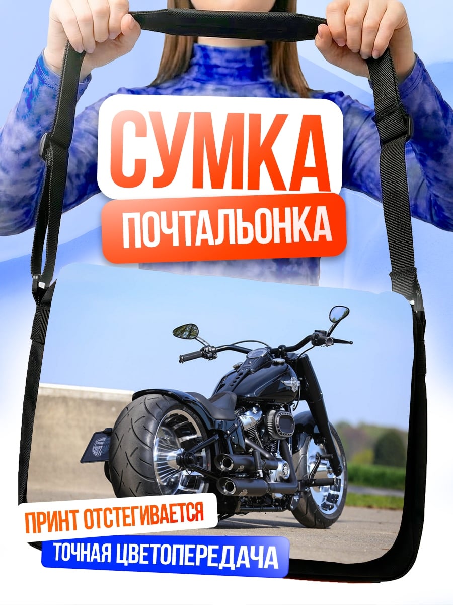 Сумка-почтальонка Кастомный мотоцикл