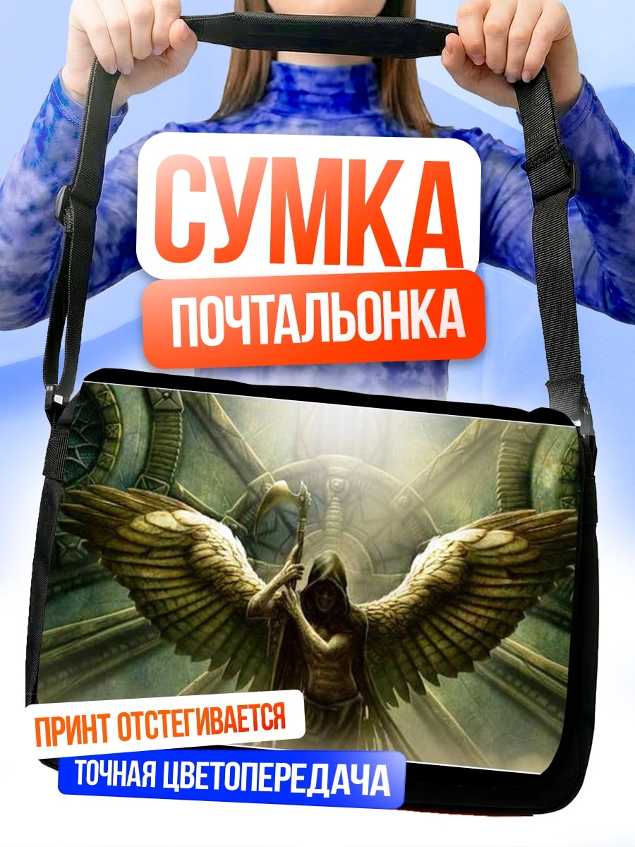 Сумка-почтальонка ангел смерти крылатый