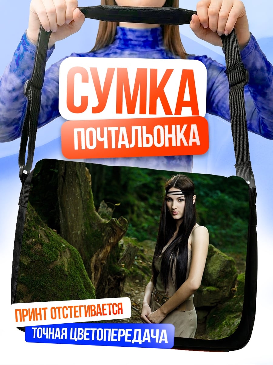 Сумка-почтальонка эльфийка в лесу