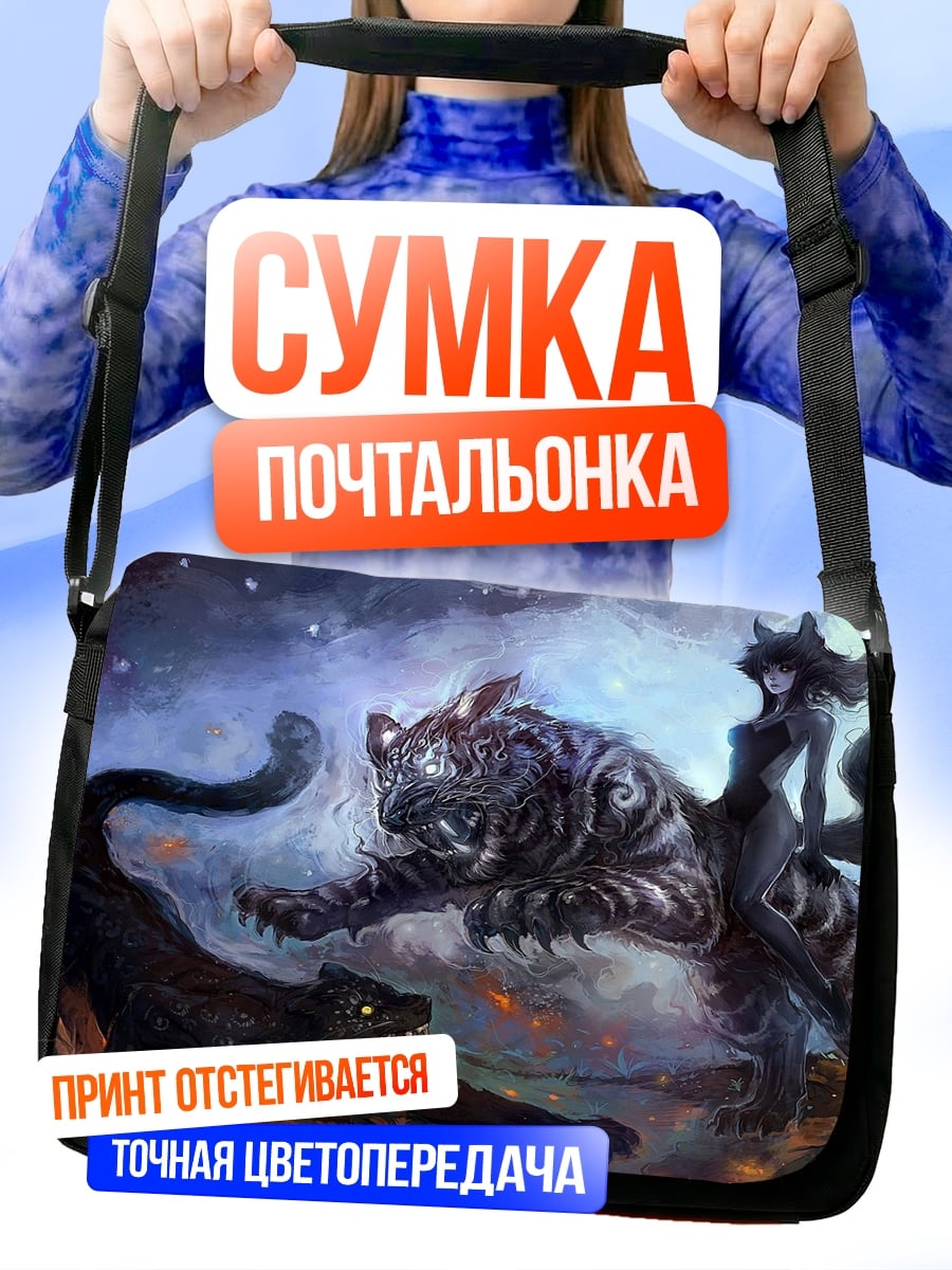 Сумка-почтальонка Битва тигров