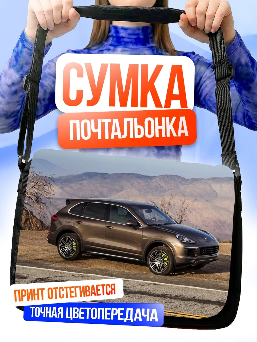 Сумка-почтальонка внедорожник на дороге