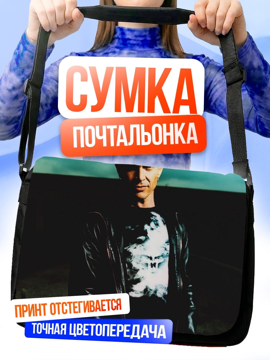 Сумка-почтальонка Билли Айдол портрет